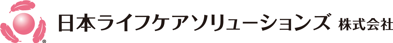 日本ライフケアソリューションズ株式会社