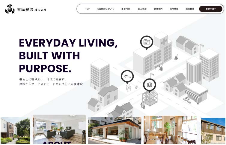 HPをリニューアルしました。